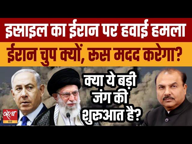 Israel Attacks Iran: Is it the Beginning of a Regional war? | ISRAEL IRAN WAR |