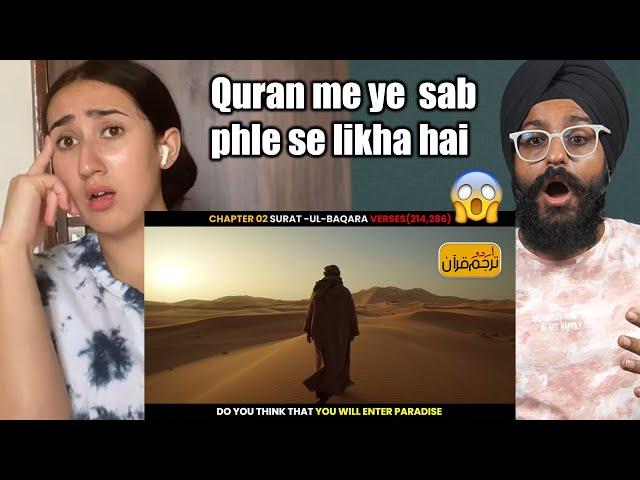 Indian Reaction to Quran verses about trials Azmaish| Raula Pao