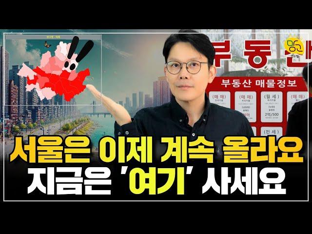  서울 아파트 핫️ 합니다. 다음은 여기가 오릅니다.