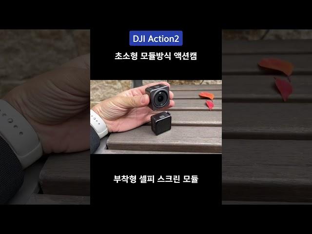 초소형 액션캠