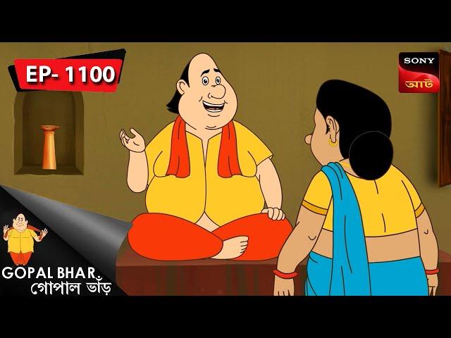 দিব্যা দৃষ্টি | Gopal Bhar | Episode - 1100