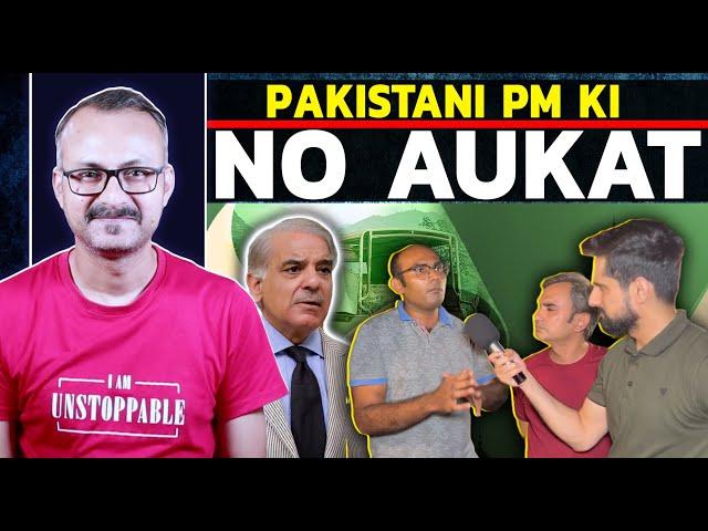 Pak PM ki Duniya me Aukat Kyon Nahi ? पाकिस्तानी पीएम की दुनिया में औकात क्यों नहीं ?