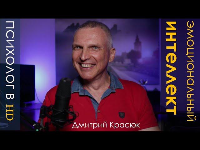 Эмоциональный интеллект -  3 упражнения для тренировки эмоциональных состояний | Психолог в HD