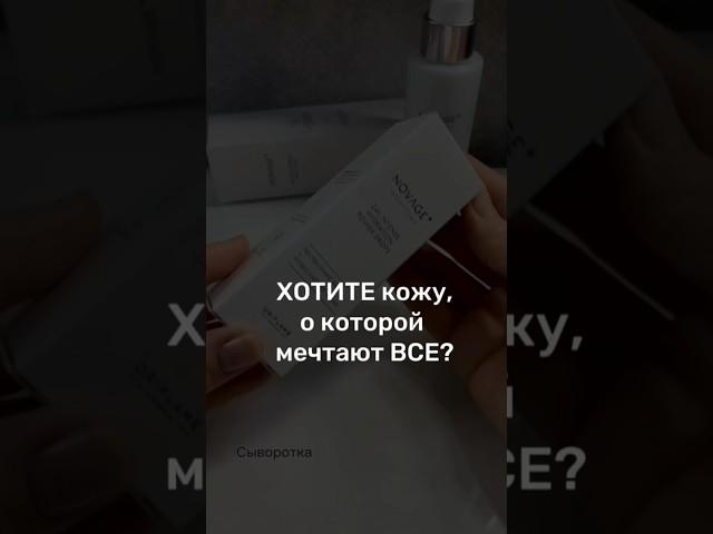 Забудь о сухости. Увлажнение в 4 раза сильнее гиалуронки. Подробнее в комментариях @vinnik_olga