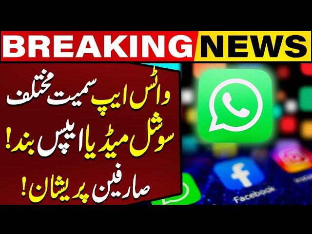 Whatsapp And Other Social Media Apps Closed ! | Breaking News | Capital Business