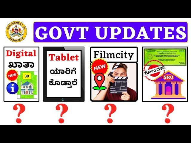 Tablet Distribution | Filmcity Karnataka | SRO | New Updates From Govt of Karnataka | Vishnu Murki