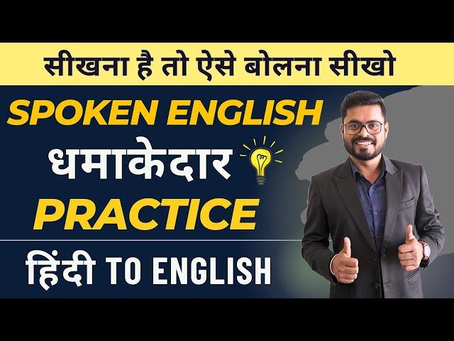 Daily use English Sentences : Improve Your English Daily | English Speaking Practice