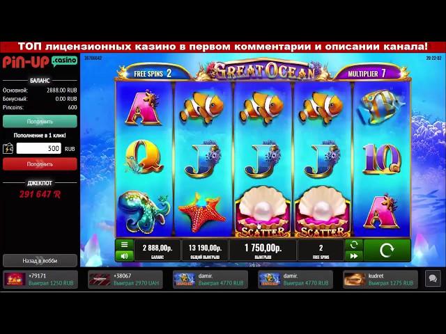 Pin-up casino официальный сайт, играть онлайн, регистрация, зеркало. Как выиграть в Пин Ап казино?