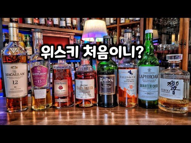 3분만에 보는 10~20만원대 위스키추천