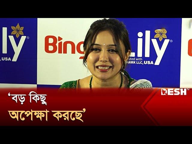 ‘নারী হিসেবে অনেক বাঁধার সম্মুখীন হয়েছি’ : চমক | Chomok | Desh TV