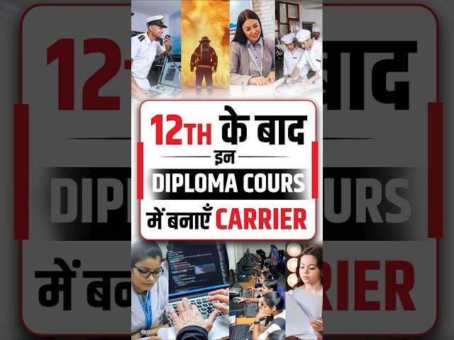 Best Diploma Course After 12th #courses #shorts