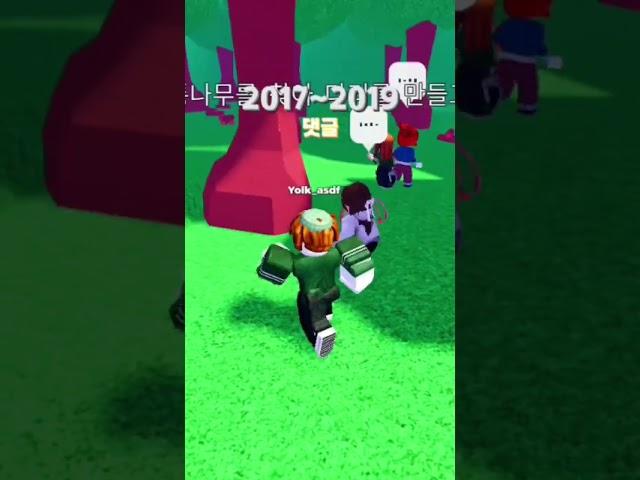 로블록스를 언제 시작했나요? (출처: @매드머 ) #로블록스 #타워 #roblox