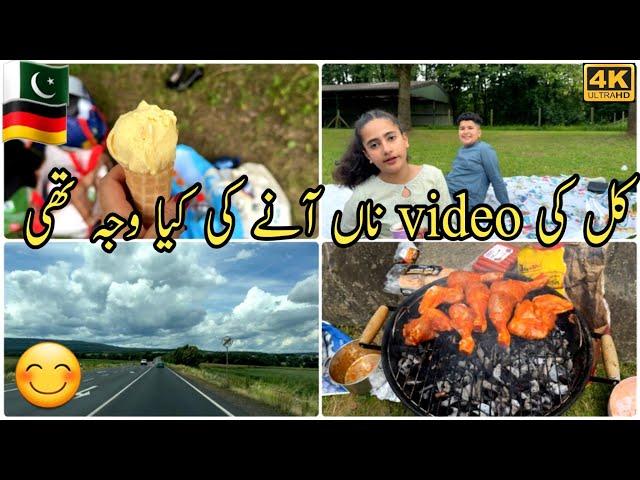 Eid ka Vlog kyun ni aia#dailyvlog #food #germanlife #faisalabadingermany