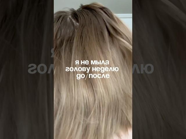 НЕ МЫЛА ГОЛОВУ НЕДЕЛЮМаска- 148825454 #волосы #маска #уход РП
