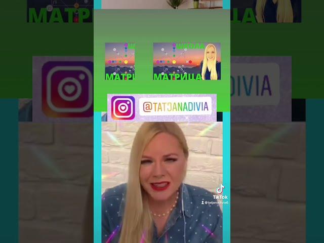 Как пройти непростые времена с помощью обучения Матрицы судьбы и предназначения с Татьяной Дивией.