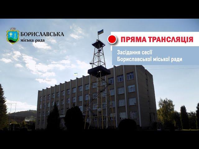 Засідання 15 сесії Бориславської міської ради 8 демократичного скликання ч.2,  23.12.2021р.