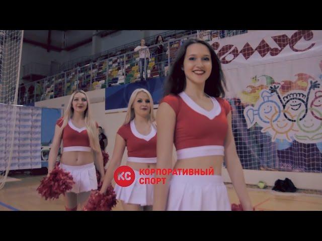 Ролик от КОРПОРАТИВНЫЙ СПОРТ Тур 1 от 04.10.15г. "Казанская Бизнес Лига. Осень 2015"