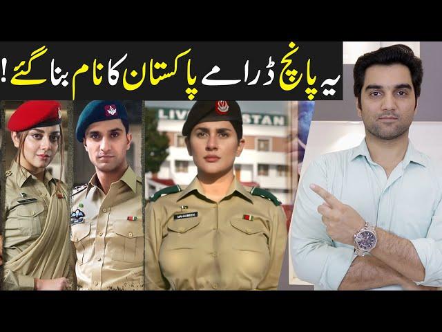 5 Dramas That Become Proud For Pakistan! Review By MR NOMAN ALEEM | ARY DIGITAL | HAR PAL GEO 2024