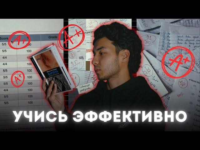 ЭТИ 7 Секретов Помогут ТЕБЕ Учиться ЭФФЕКТИВНО и БЫСТРО! Успей исправить СВОИ оценки!