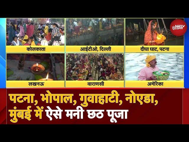 Chhath 2024: देश और दुनिया में धूमधाम से मनाया जा रहा छठ पर्व, घाटों पर उमड़ी श्रद्धालुओं की भीड़