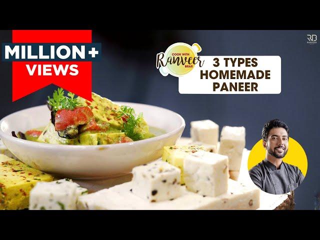 Perfect Paneer making at home | दूध से 3 तरह का मलाई पनीर घर पे | Chutney waala Paneer |Chef Ranveer