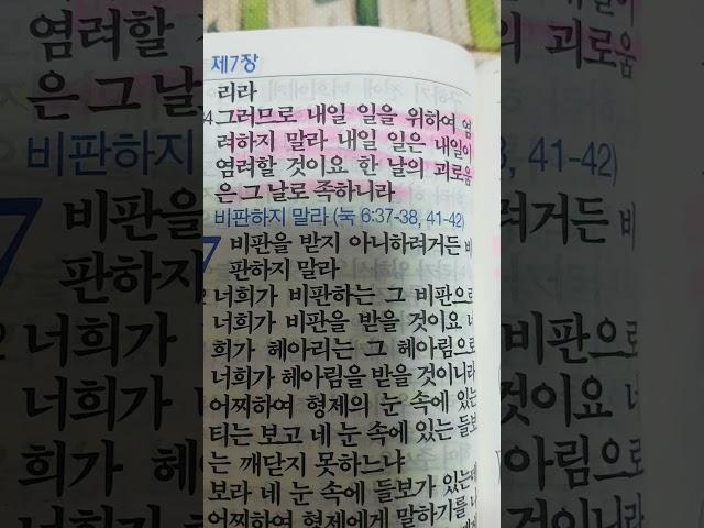하나님 말씀#청정샘