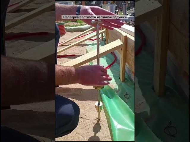 Технический надзор на приемке песчаной подушки. #домподключ #дом #строительство #home