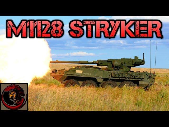 M1128 Stryker Mobile Gun System | INFANTRY SUPPORT