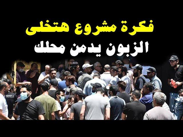 فكرة مشروع جديدة من نوعها ارباح جنونية و زباين كتيررررر | مشروعات هشام