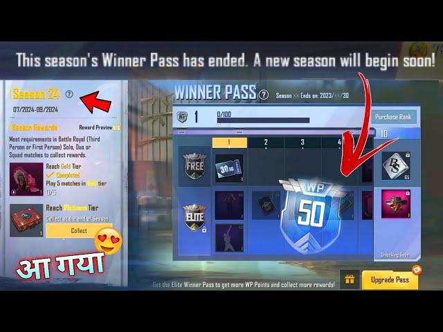 Finally ! Pubg Mobile Lite New Season 24 - is Here || Pubg lite new winner pass कब आएगा ? 