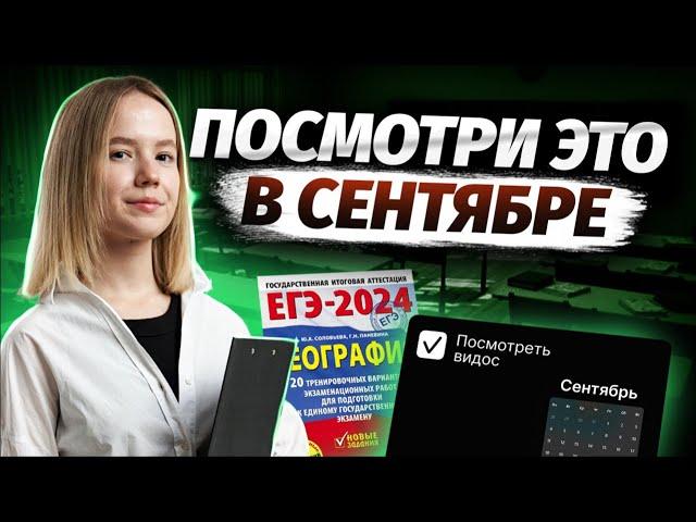 Как набрать порог? | Решаем на порог | География ЕГЭ 2024 | УМСКУЛ