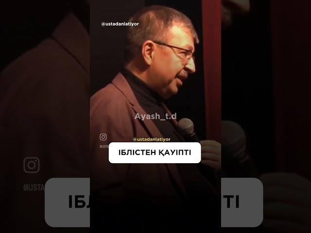 #hayatiinanç  #қазақша #дін #психология