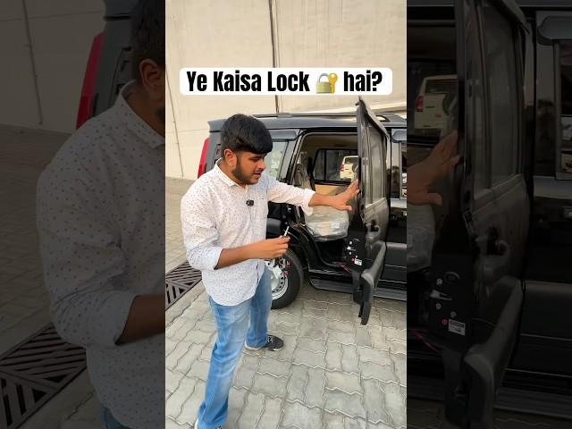 Mahindra Scorpio Class Ye Kaisa Lock hai? #carlord #mahindrascorpioclassic #scorpio