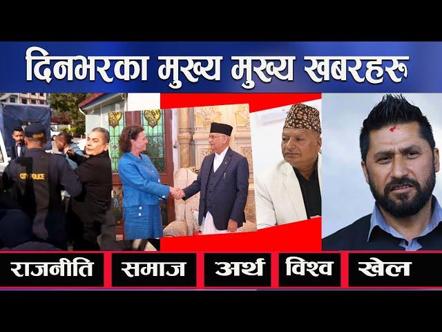 Today news  nepali news l nepal news today live,mukhya samachar l Mangsir-04 l Shardul Khabar