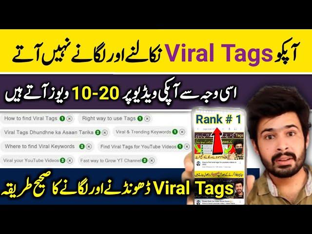 Tags for youtube videos | youtube tags kaise lagaye | viral tags for youtube|tag kaise lgaye youtube