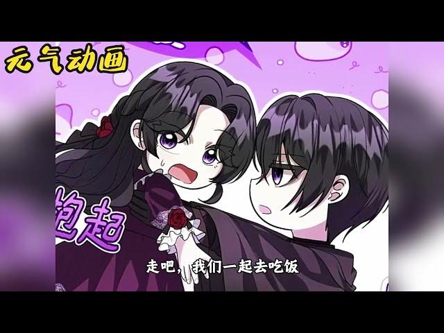 《恶毒女配的百次重生》精明公爵不认识亲生女儿，反而骑士团长第一眼竟看出来！#漫画解说 #漫画 #元气动画 #元气动漫