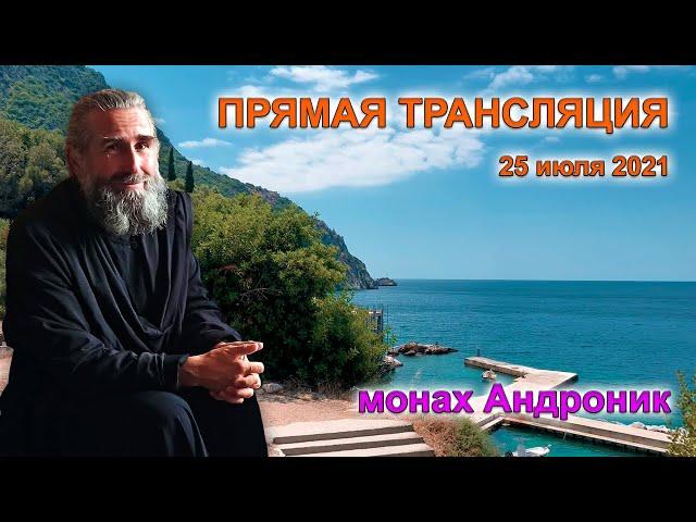 Чревоугодие. Духовный рост. О негативе | Монах Андроник | Афон