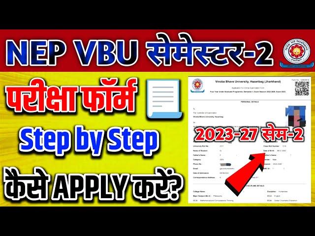 VBU Semester-2 Exam From Apply Step by step  l सेम-2 की परीक्षा फॉर्म कैसे भरें??