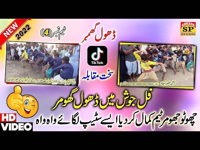 Jhumer Team No 4 | Punjabi Dhol Jhumer | New Saraiki jhumar | sp studio | chak no 642 bucheki