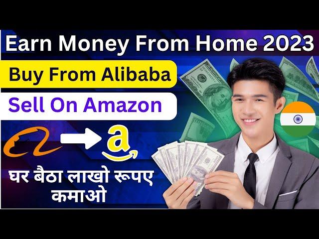 How To Buy From Alibaba & Sell On Amazon In India | Earn Money From Home 2023