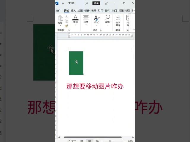 隨意移動圖片技巧️ Feel free to move the picture trick