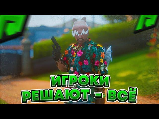 НОВЫЕ ПРАВИЛА ПРОЕКТА! ИГРОКОВ УСЛЫШАЛИ НА RADMIR RP GTA V ! ( РАДМИР ГТА 5 РП )