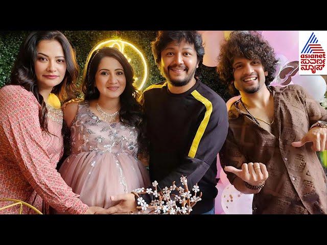 Harshika Poonacha Baby Shower: ಗಣೇಶ್ ಕಡೆಯಿಂದ  ಸರ್ಪ್ರೈಸ್ ಬೇಬಿ ಶವರ್ ಪಾರ್ಟಿ | Suvarna News