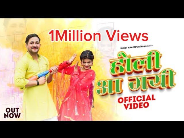 Insta Pa Reels Bnave | Holi Aa Gyi (Official Video) Sumit Khairpuriya  | Haryanvi Song Haryanvi 2024