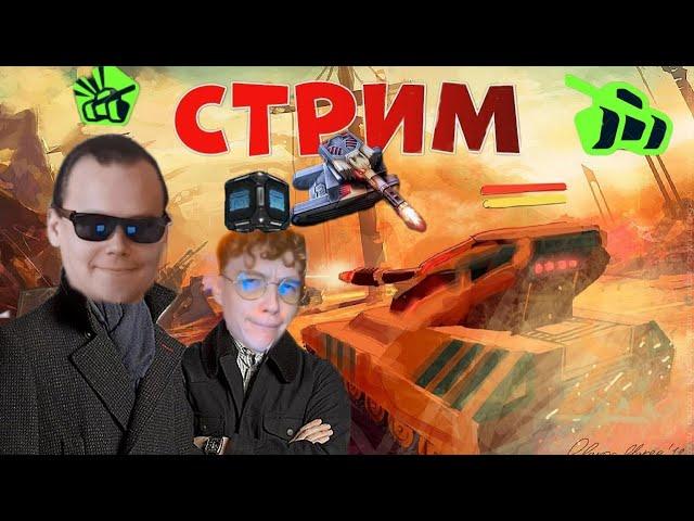 КАЙФУЮ НА МАМОНТЕ ЖИГЕ!СТРИМ БЕЗУМНОГО БЕЗУМЧИКА В ТАНКАХ ОНЛАЙН#tankionline #танкионлайн #top