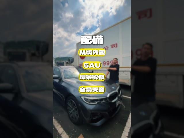 陽哥說車 帶你看本週新車 #陽哥說車 #元禾國際車業 #中古車 #二手車 #汽車