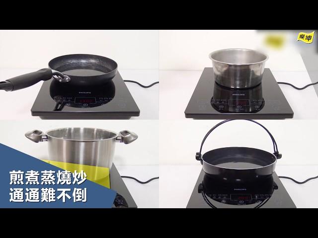 飛利浦黑微晶智慧變頻電磁爐 HD4925【煎煮蒸燒炒】樣樣難不倒～