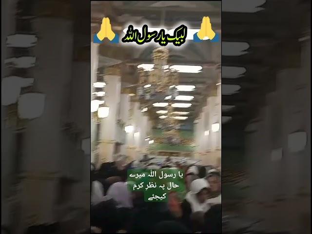 Ya RASOOL ALLAH heart touching #yarasoolallahﷺ #naat
