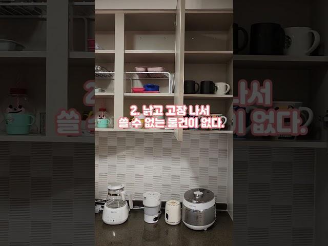 정리 잘하는 사람들의 공통점 #정리 #고수 #꿀팁 #똑똑한정리 #정희숙
