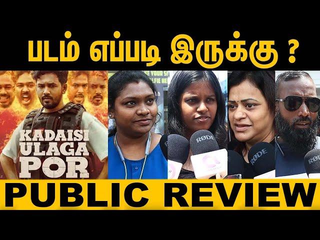 என்னடா பண்ணி வெச்சி இருக்கீங்க..! | Kadaisi Ulaga Por | FDFS - Public Review | Movie Review